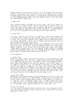 [마케팅전략]마케팅 사례에 대하여-11