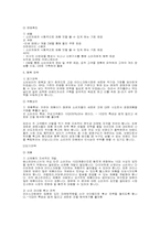 [마케팅전략]마케팅 전략 사례-6