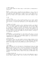 [마케팅전략]마케팅 전략 사례-7