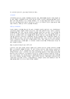 [마케팅전략]마케팅 전략 사례-9