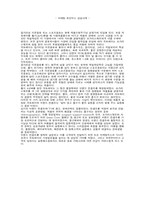 [마케팅전략]마케팅 촉진믹스 성공사례-1