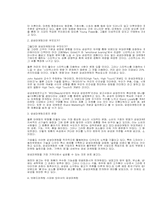 [마케팅전략]마케팅사례(감성마케팅과 디마케팅)-2