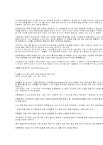 [마케팅전략]마케팅사례(감성마케팅과 디마케팅)-4