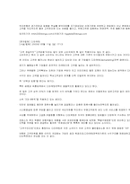 [마케팅전략]마케팅사례(감성마케팅과 디마케팅)-5