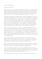 [마케팅전략]성공적인 전략적 마케팅사례-1