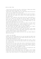 [마케팅전략]스포츠이벤트마케팅-1