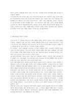 [마케팅전략]스포츠이벤트마케팅-2