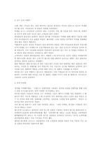 [마케팅전략]스포츠이벤트마케팅-3