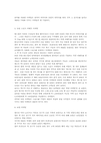 [마케팅전략]스포츠이벤트마케팅-4