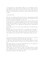 [마케팅전략]스포츠이벤트마케팅-5