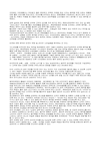 [마케팅전략]음악마케팅-2