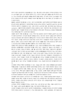 [경영전략]전략적제휴에 대하여-3