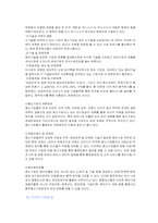 [경영전략]전략적제휴에 대하여-7