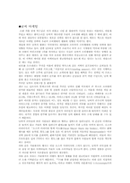 [마케팅전략]퍼미션마케팅, 날씨마케팅-2