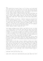 [마케팅전략]퍼미션마케팅, 날씨마케팅-4