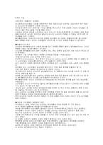 [마케팅전략]퍼플카우마케팅,소개마케팅-1
