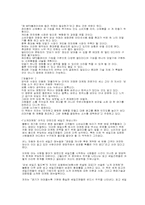 [마케팅전략]퍼플카우마케팅,소개마케팅-2