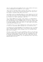 [마케팅전략]퍼플카우마케팅,소개마케팅-3