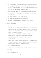 [사업계획서] 네일아트 사업계획서-5