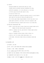 [사업계획서] 네일아트 사업계획서-6