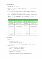 [사업계획서] 네일아트 사업계획서-11