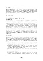 [한국문학과 예술] 고려가요-3