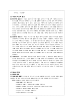 [한국문학과 예술] 고려가요-4