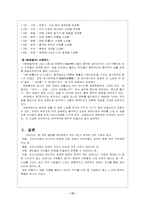 [한국문학과 예술] 고려가요-13