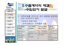 [무역실무]매실주 시장-설중매분석-5