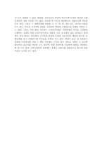 [교육학]특수학교 7차 교육과정의 이해와 적용-8