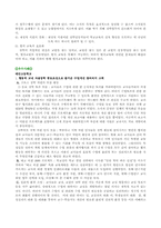 [교육학개론] 장학행정의 사례-2