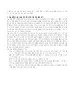 [교육학개론] 장학행정의 사례-3