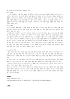 [교육학개론] 장학행정의 사례-6