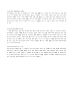 [교육학개론] 장학행정의 사례-7