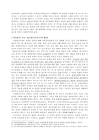 7장 성인교육 분석철학-2