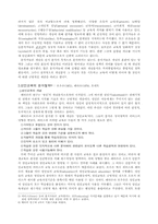 7장 성인교육 분석철학-3