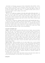 7장 성인교육 분석철학-5