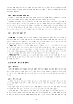 급진주의 성인교육-4