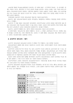 급진주의 성인교육-6