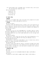 [기독교] 사랑방교회 대안학교-3