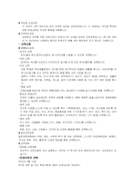 [기독교] 사랑방교회 대안학교-5