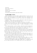 [기독교] 사랑방교회 대안학교-6