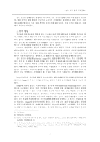 [성인교육] 성인 전기를 위한 프로그램-2