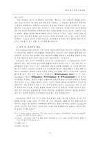 [성인교육] 성인 전기를 위한 프로그램-3
