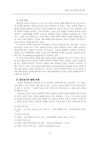 [성인교육] 성인 전기를 위한 프로그램-4