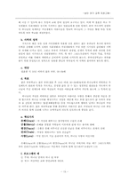 [성인교육] 성인 전기를 위한 프로그램-13