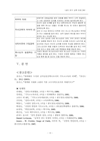 [성인교육] 성인 전기를 위한 프로그램-15
