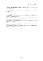[성인교육] 성인 전기를 위한 프로그램-16