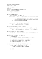 [성인교육] 성인중기를 위한 교육 프로그램-5