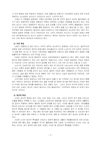 [성인교육] 성인후기교육프로그램-2